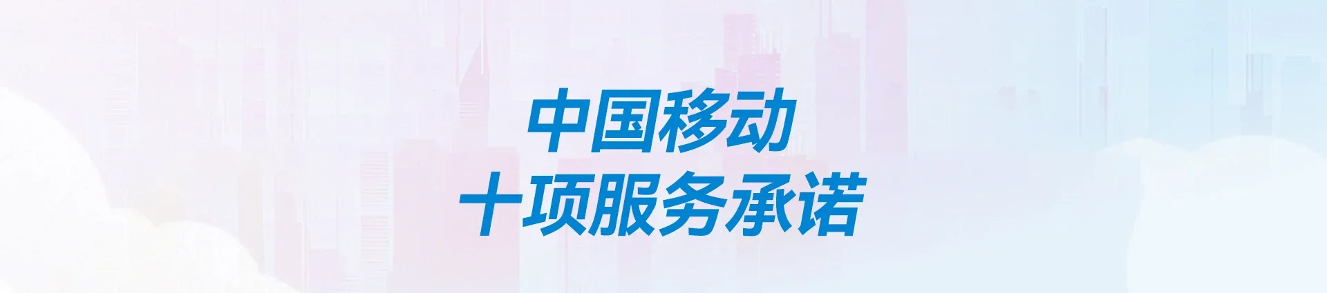 长春经济技术开发区移动宽带
