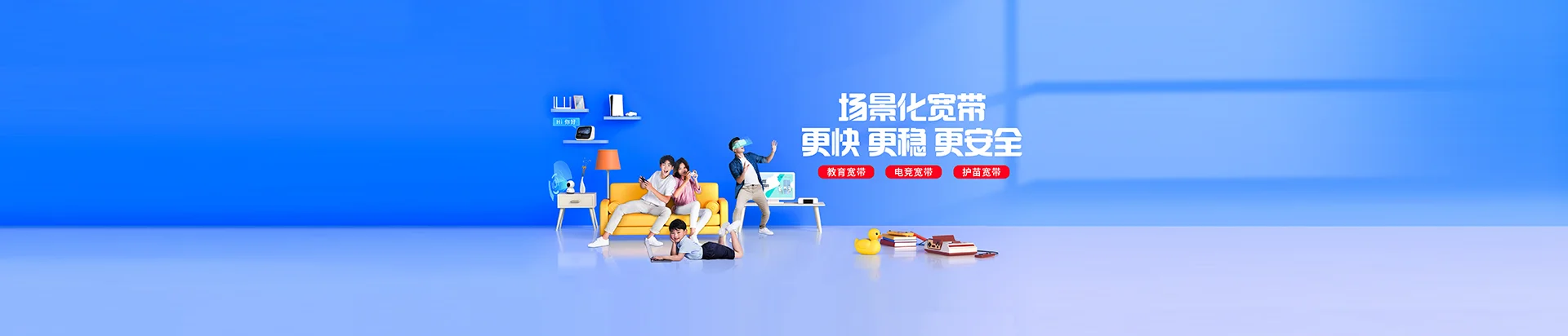 长春经济技术开发区移动宽带