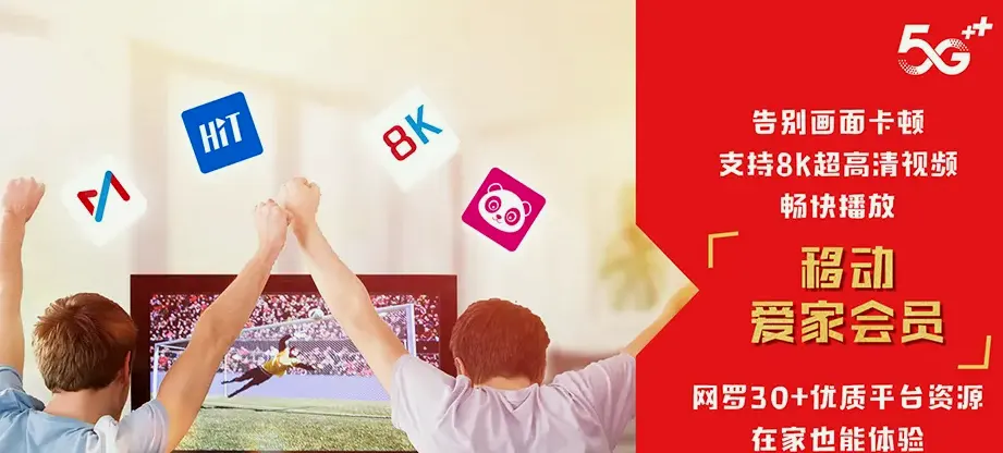 长春经济技术开发区长春经济技术开发区兴隆山镇 移动宽带