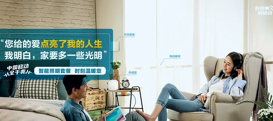 长春经济技术开发区长春经济技术开发区世纪街道 移动宽带