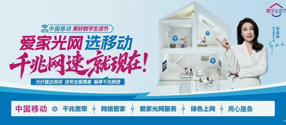 长春经济技术开发区长春经济技术开发区会展街道 移动宽带